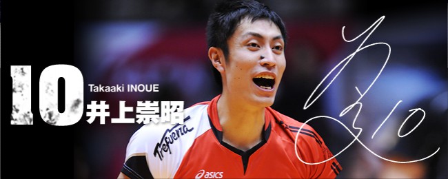井上崇昭