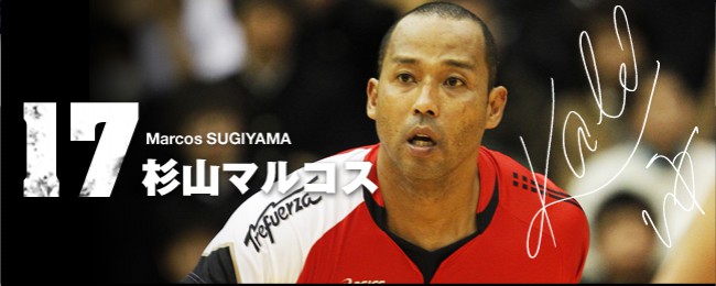 杉山マルコス