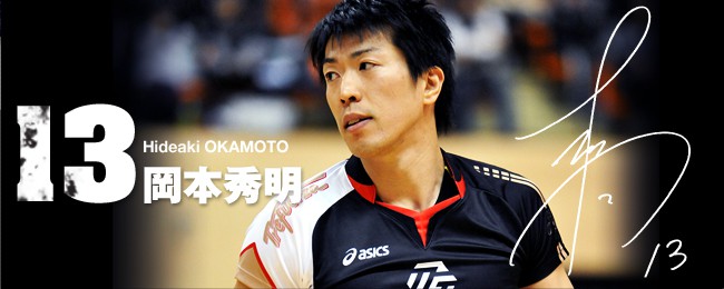 岡本秀明