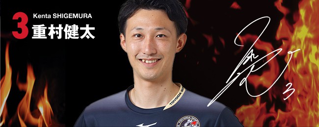 選手紹介 豊田合成トレフェルサ