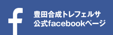 公式facebookページ